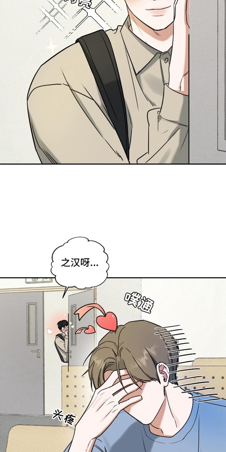 第1话 阴魂不散 第 19 页
