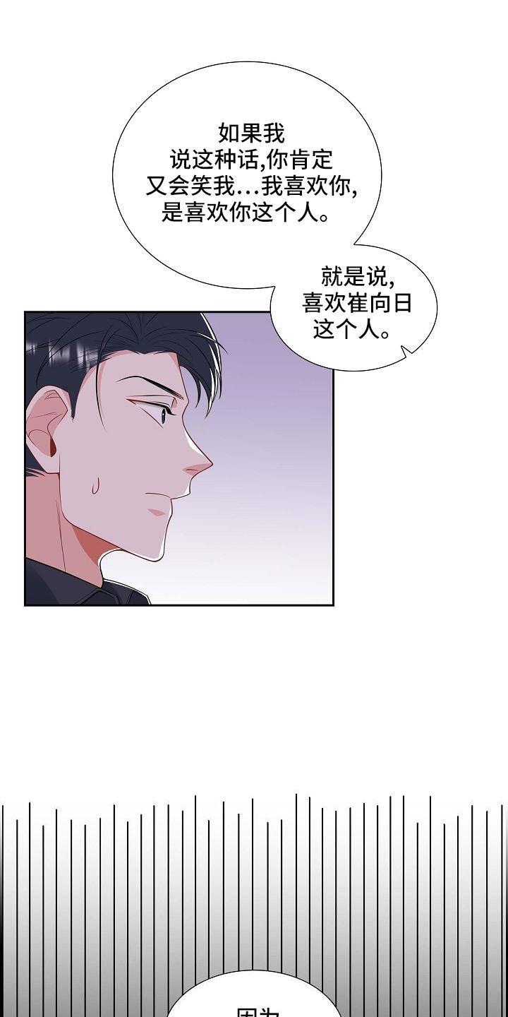 第56话 送你回家 第 22 页