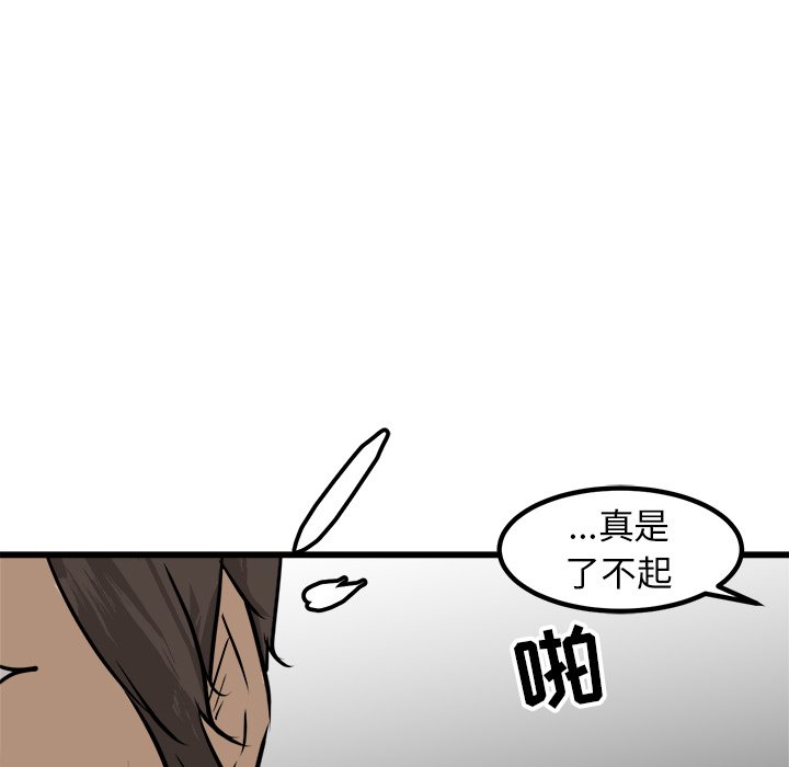 第53话 第 120 页