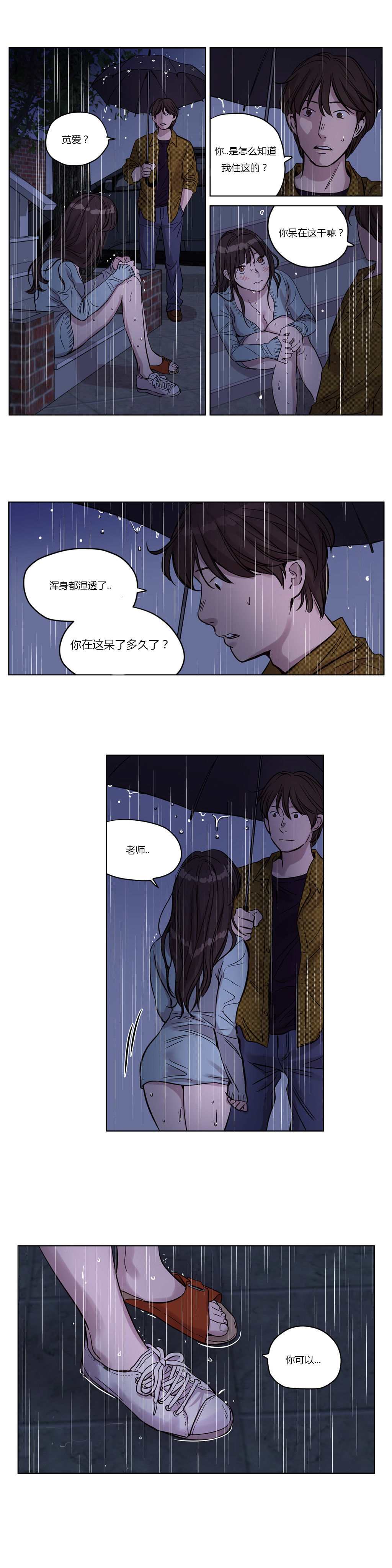 第1话 第 203 页
