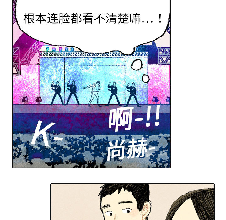 第13话 第 19 页