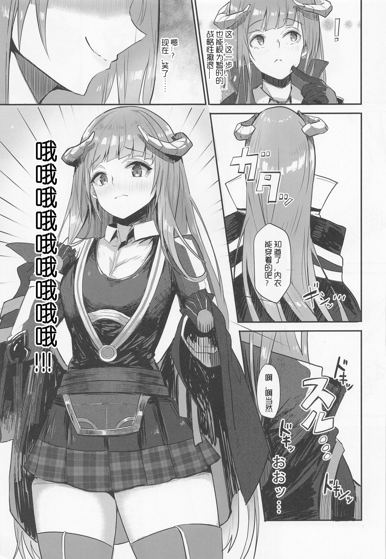 第1话 第 6 页