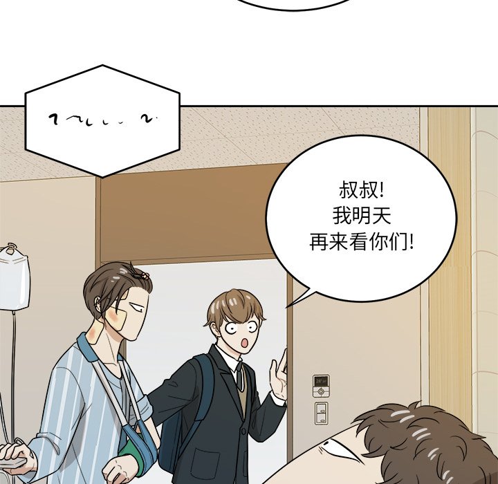 第45话 第 75 页