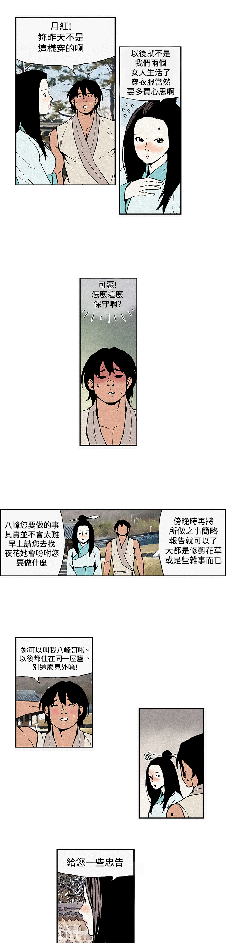第1话 第 24 页