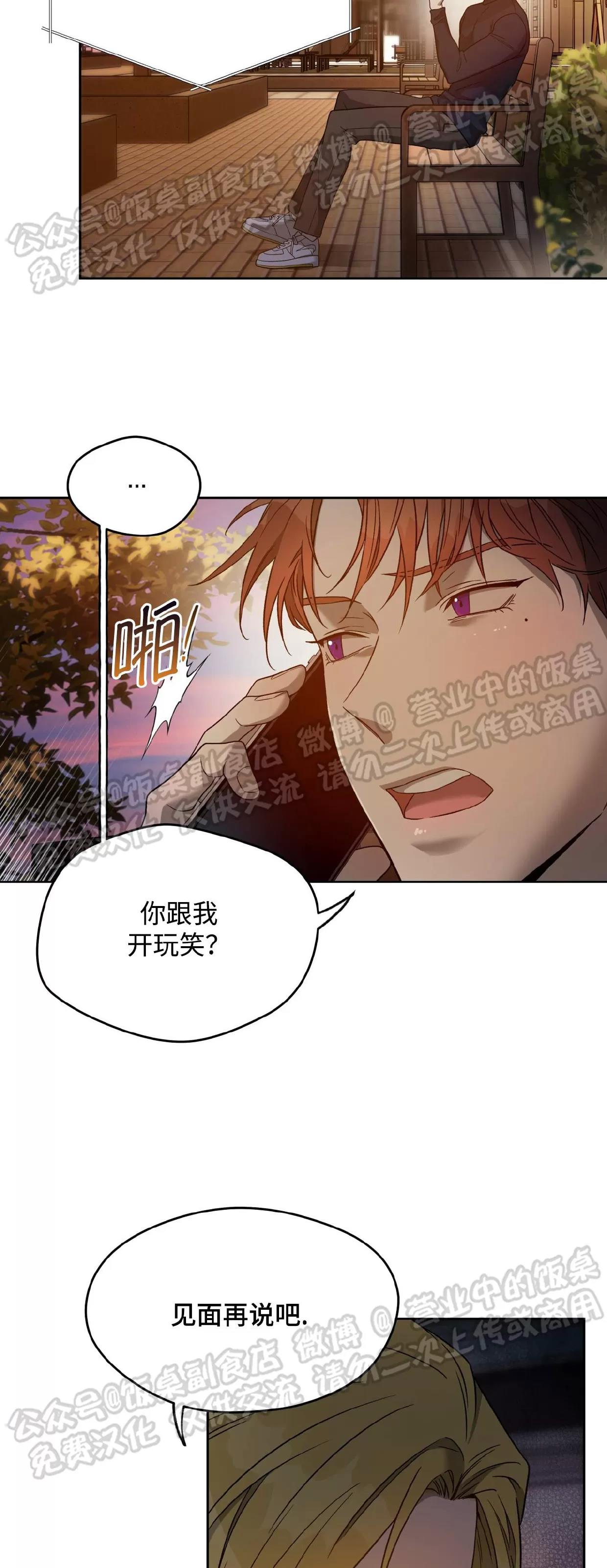 第73话 第 23 页