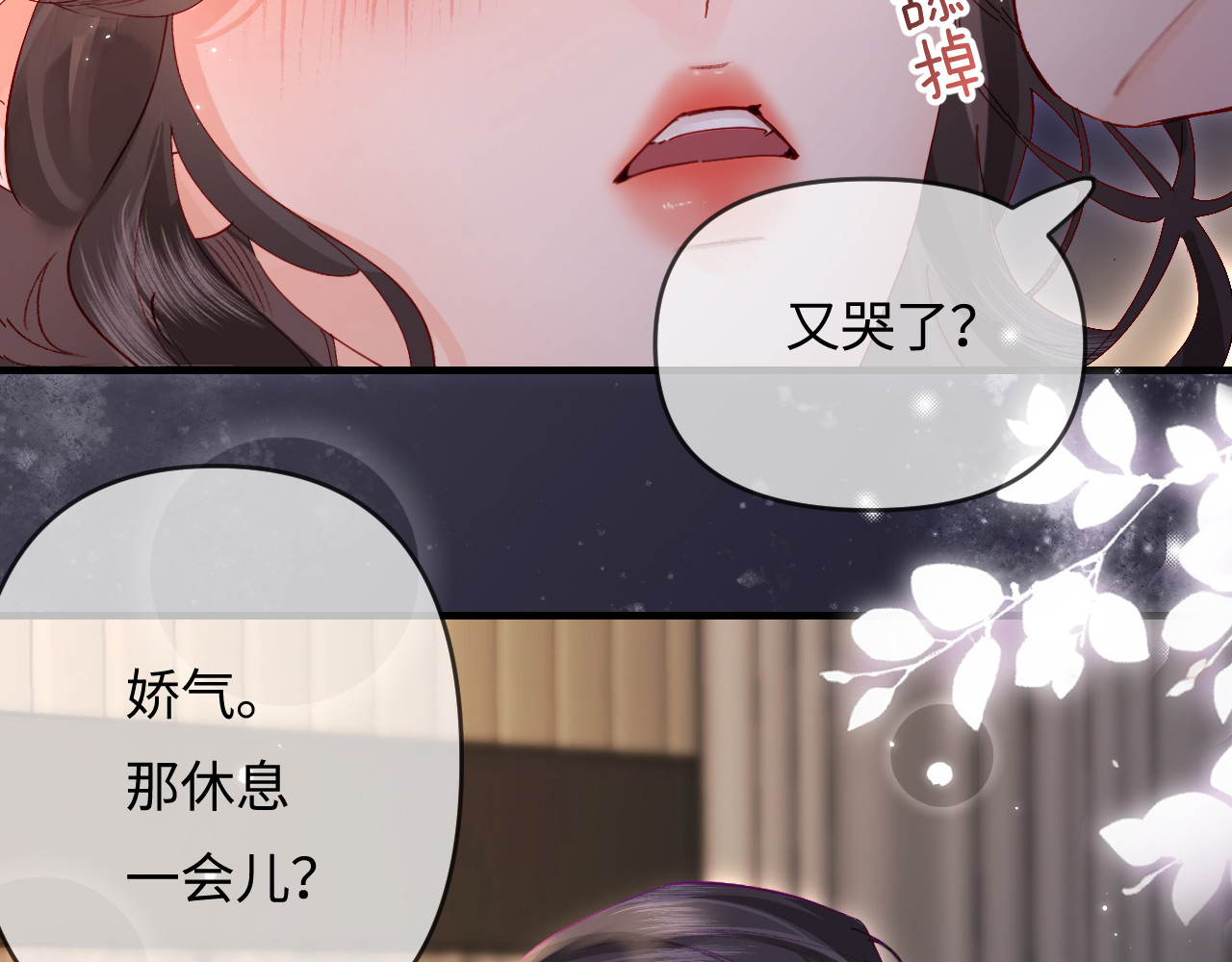 第64话 还赖账吗？ 第 20 页