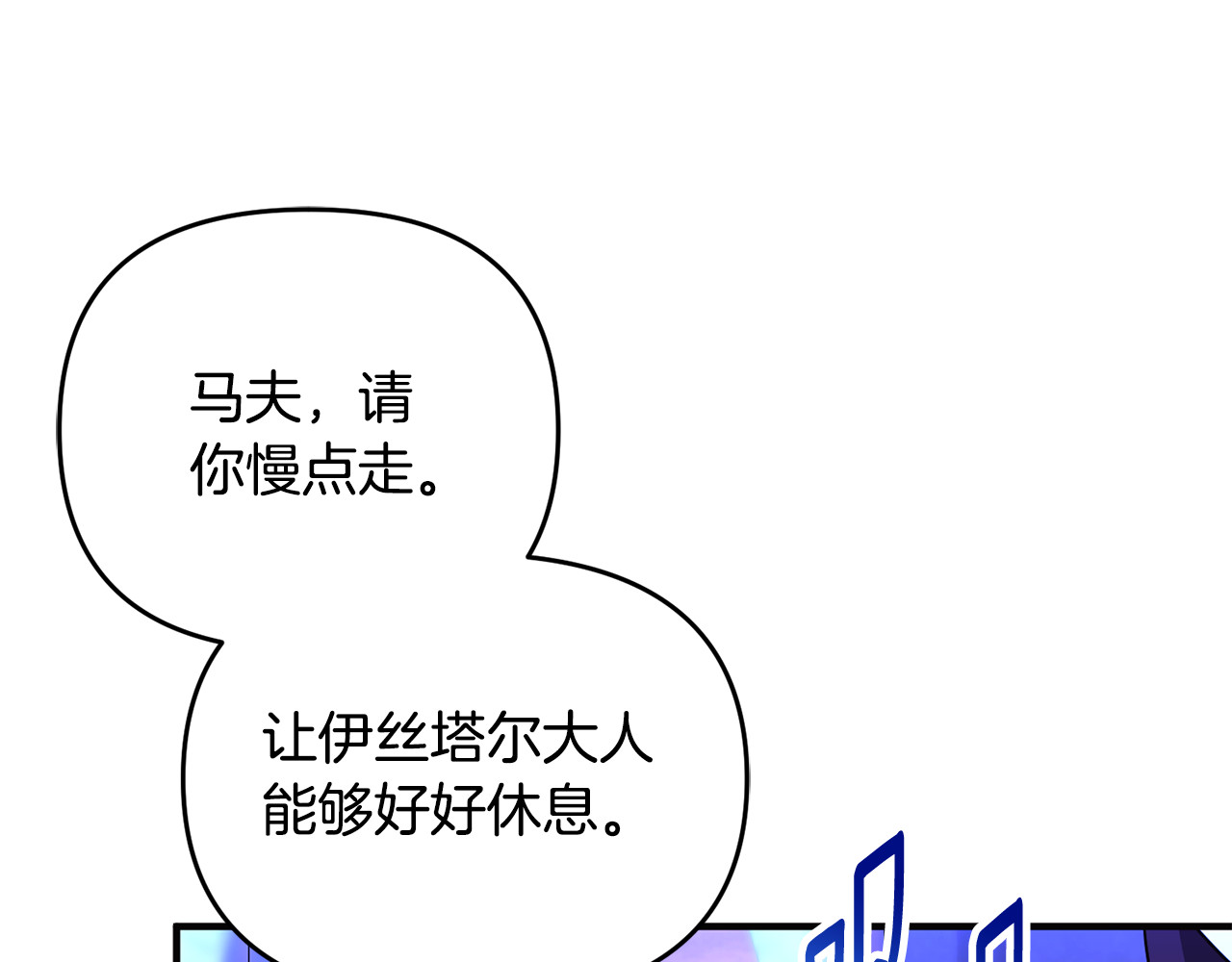 第38话 遭遇突袭 第 142 页