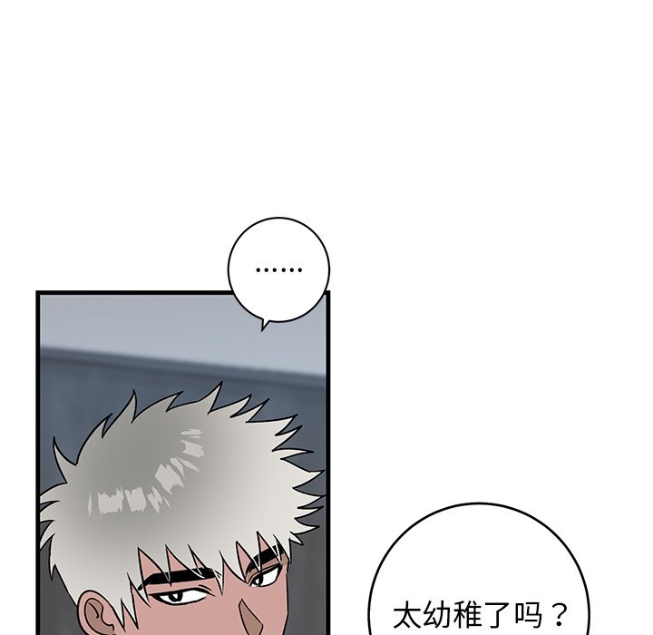 第45话 第 41 页