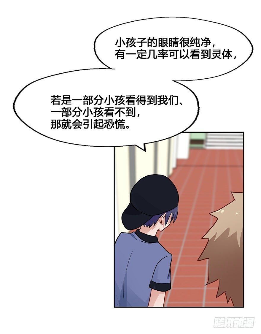 49 任务No.6多人任务（二） 第 9 页