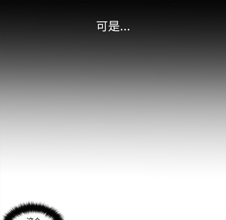 第9话 第 101 页