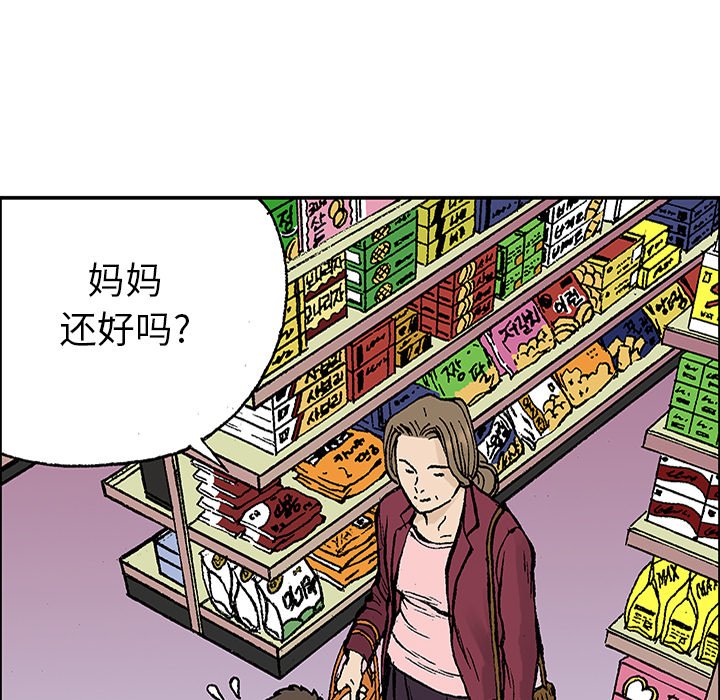 第23话 第 86 页