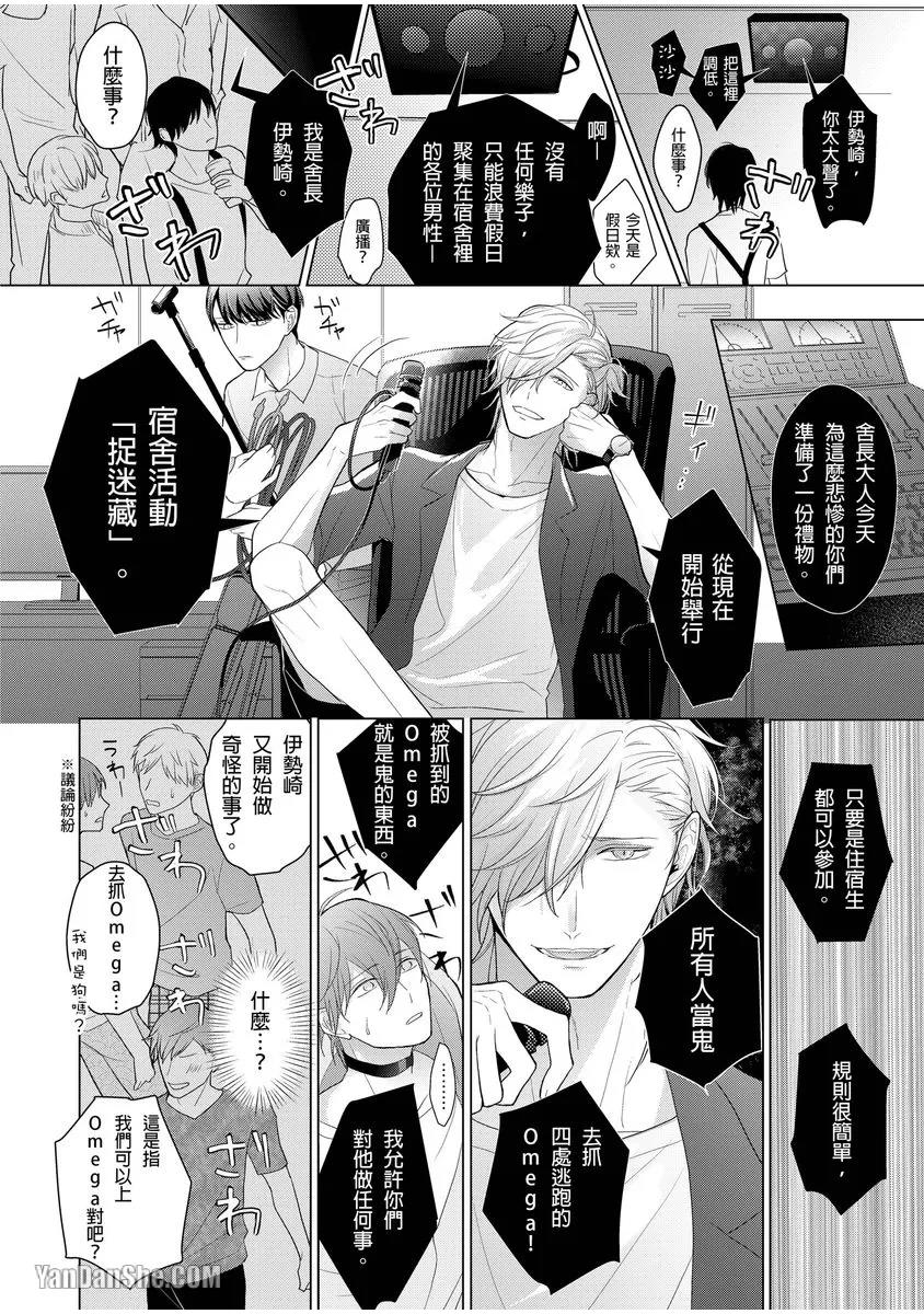 第3话 第 11 页