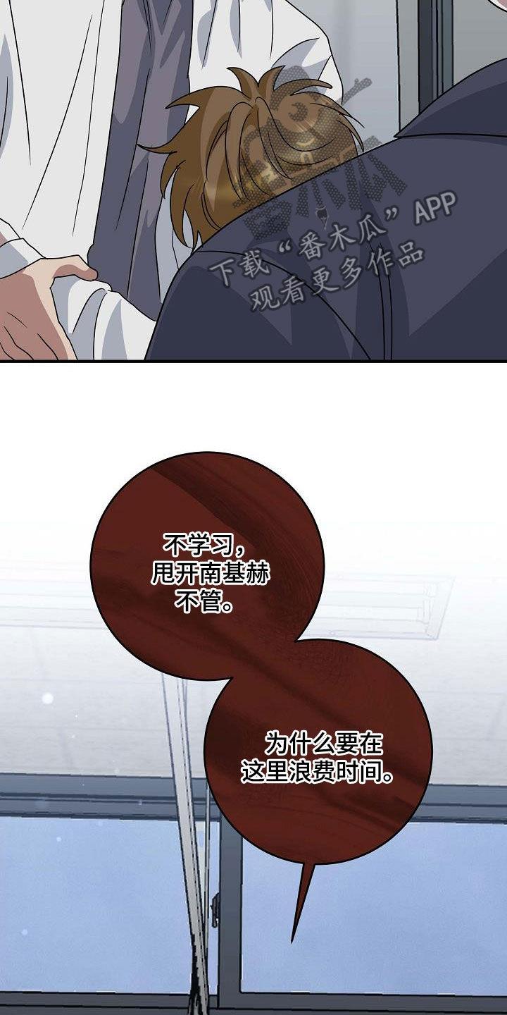 第41话 不要太生气 第 15 页