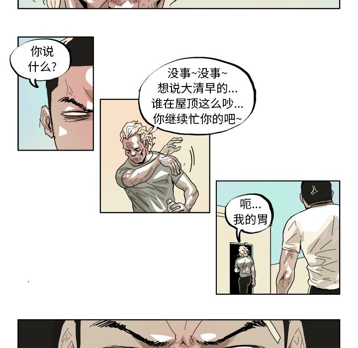第43话 第 13 页