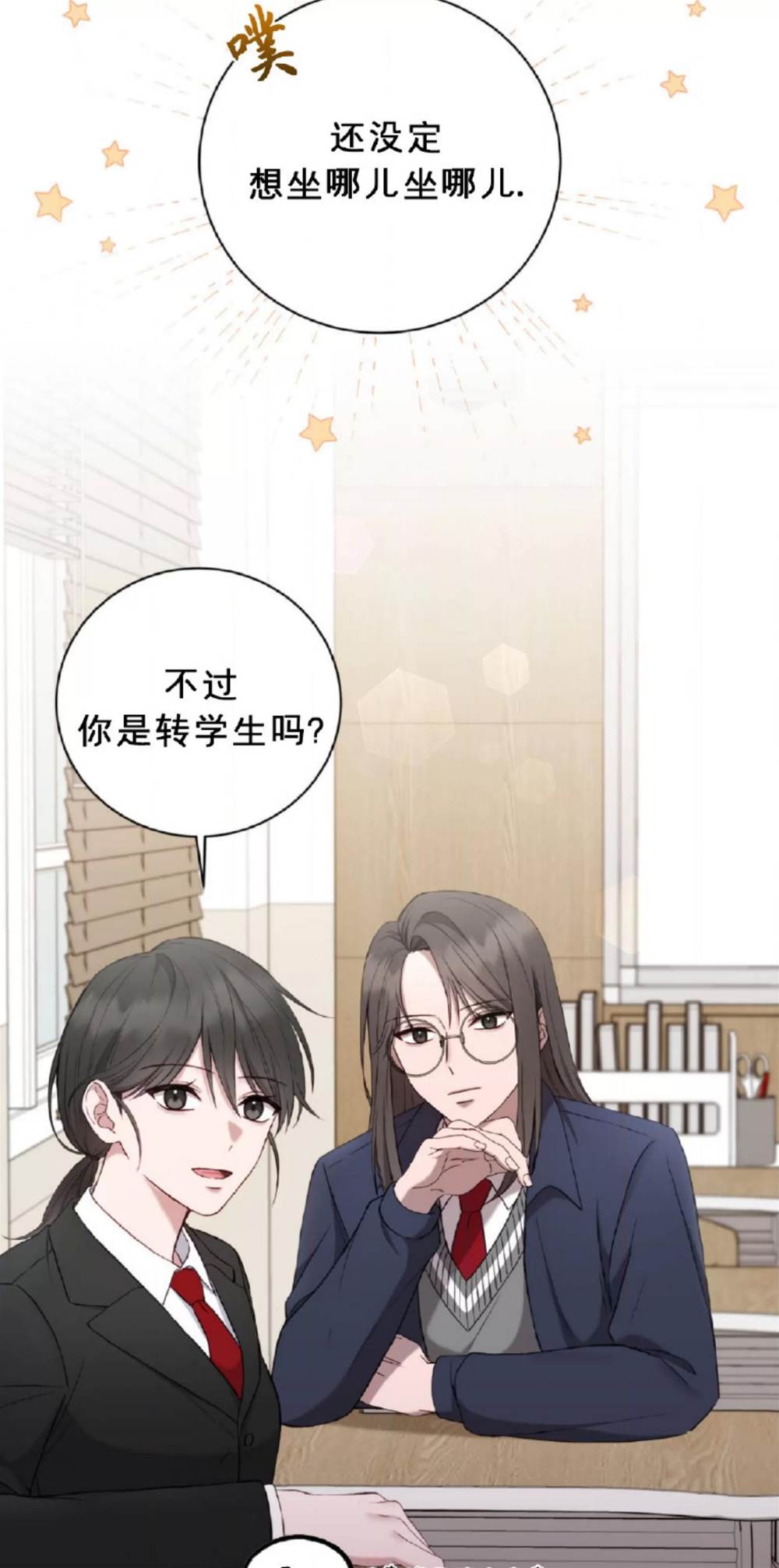 第5话 第 10 页