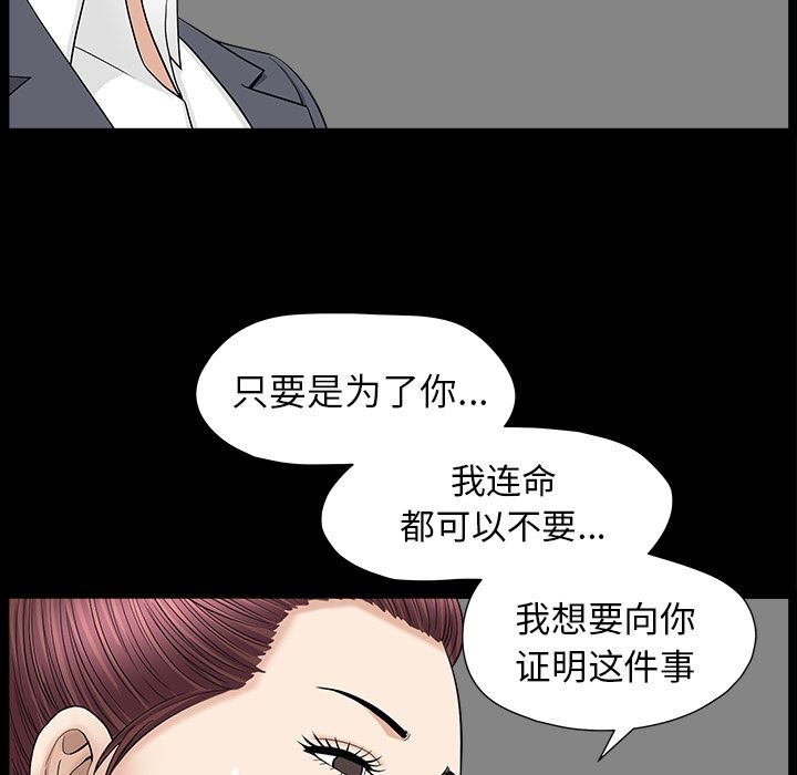 第15话 第 85 页