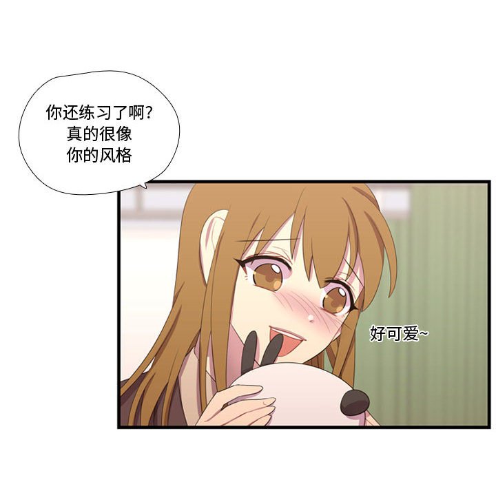 第47话 第 82 页
