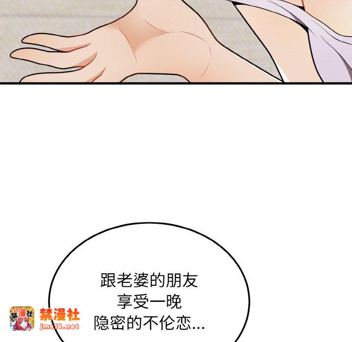 第21话 第 69 页