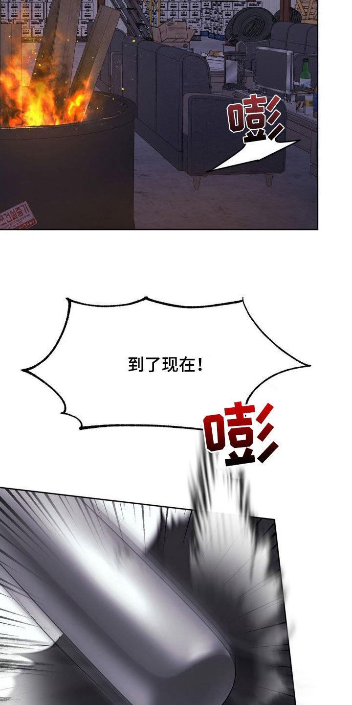 第53话 好好教育 第 6 页