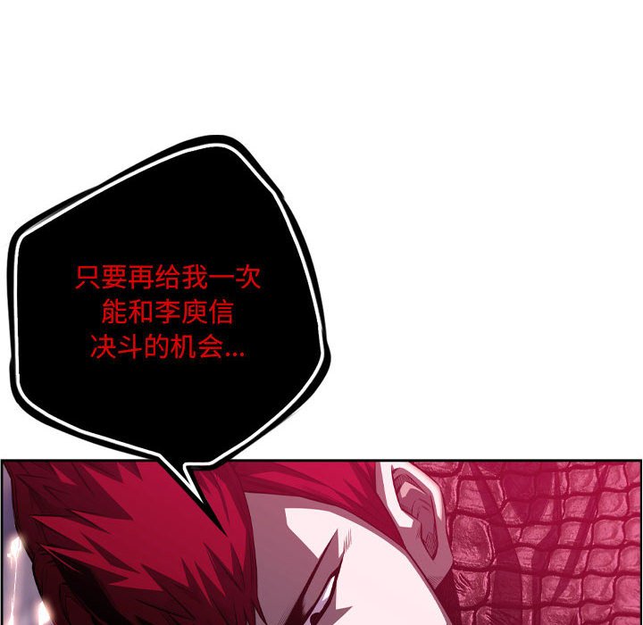 第180话 第 93 页