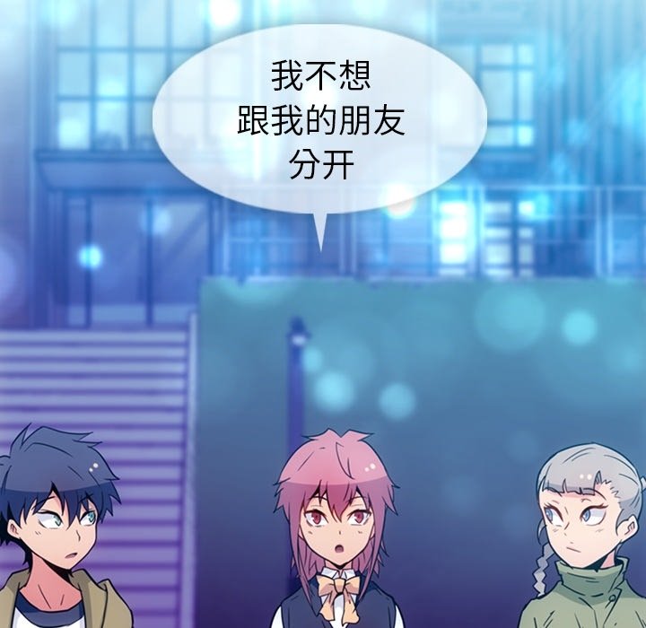 第39话 第 71 页