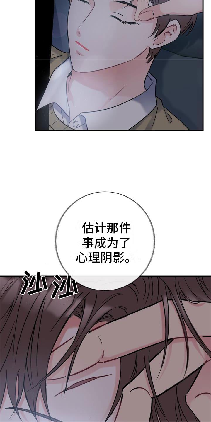 第4话 十年 第 18 页