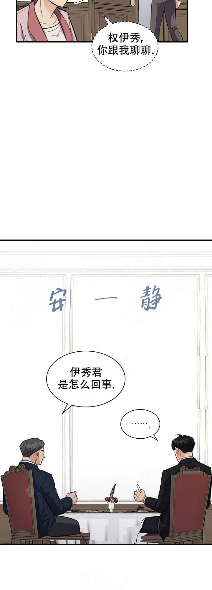 第9话 第9话 第 12 页