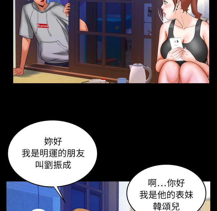 第33话 第 27 页