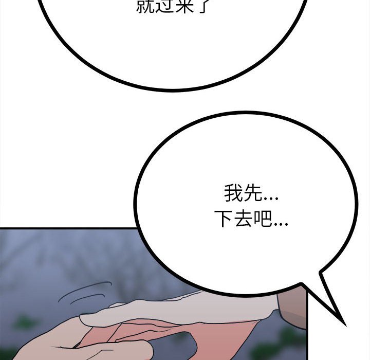 第11话 第 68 页