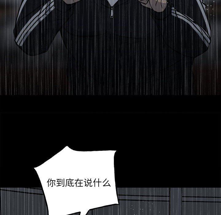 第112话 第 44 页