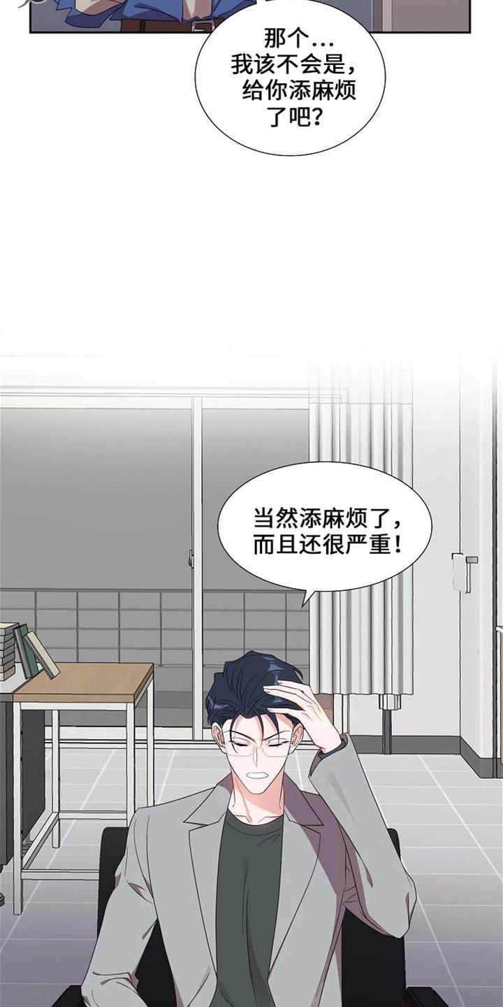 第41话 很难吗 第 10 页