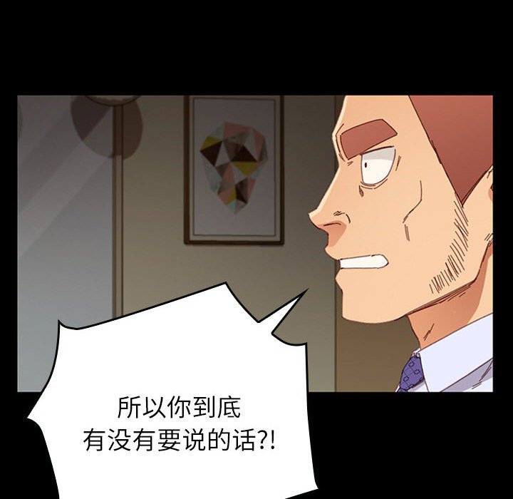 第22话 第 109 页