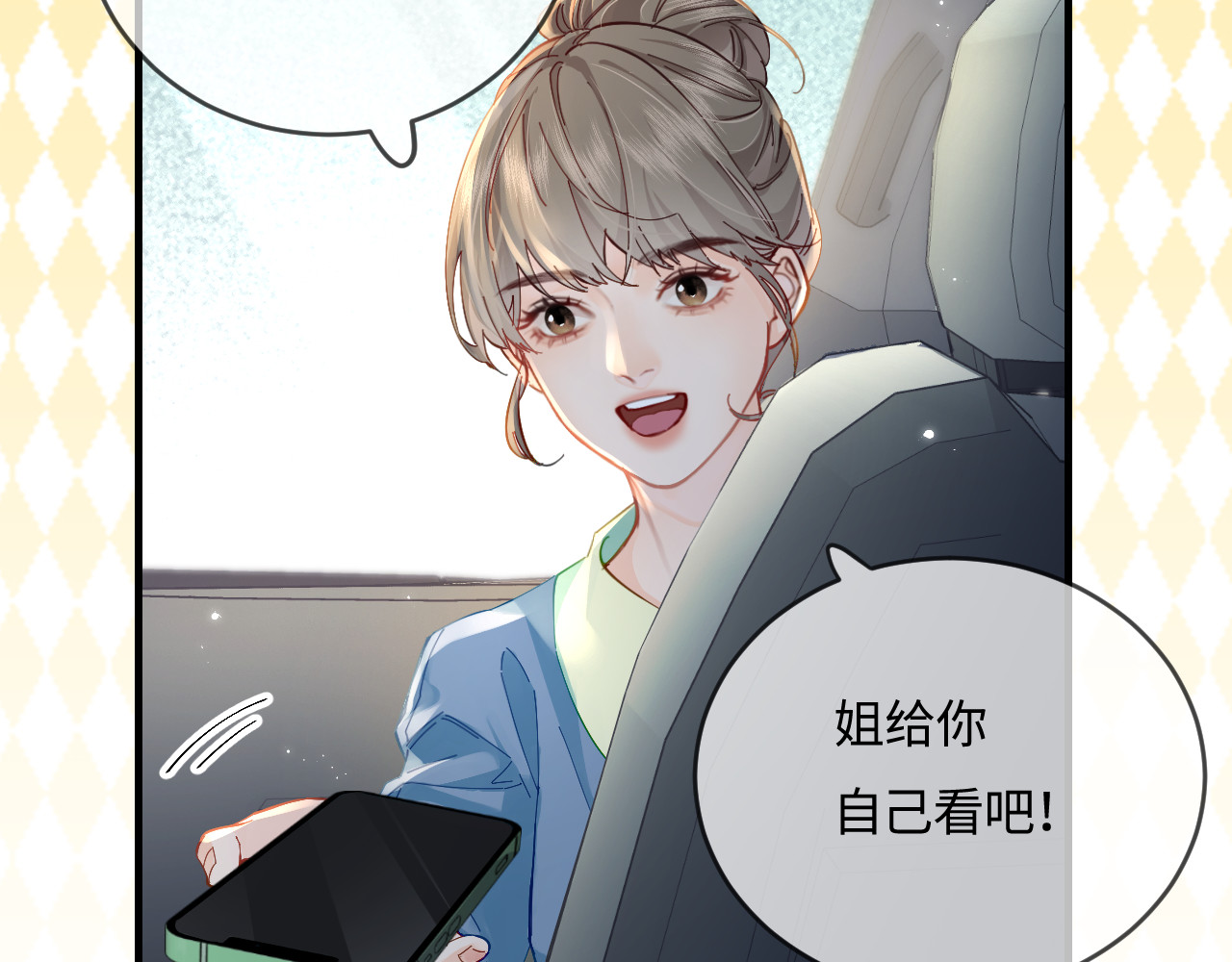 第41话 自己喜欢TA♥️ 第 23 页