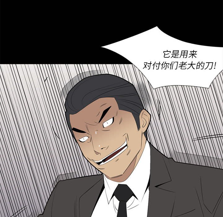 第37话 第 55 页