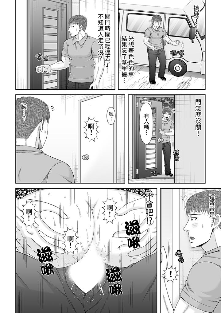 第26话 第 3 页