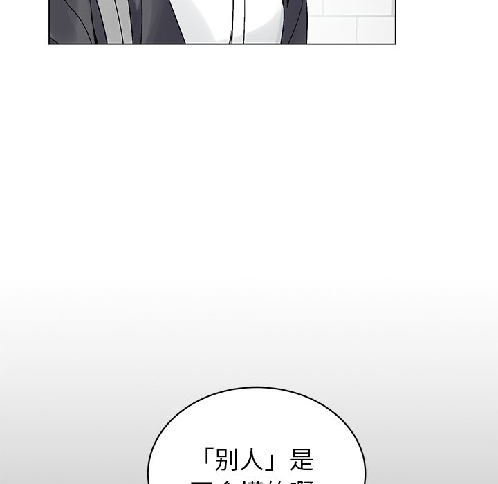 第14话 第 16 页