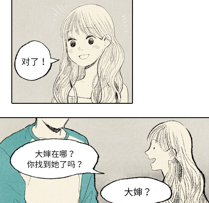 第8话 第 23 页