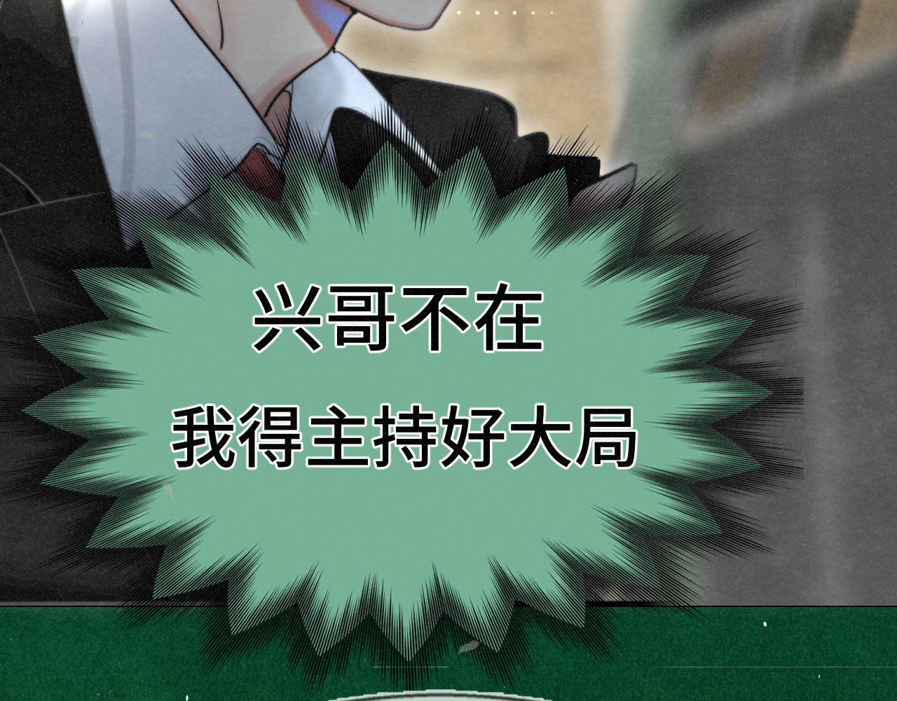 111考砸了也不要躲起来哭 第 112 页