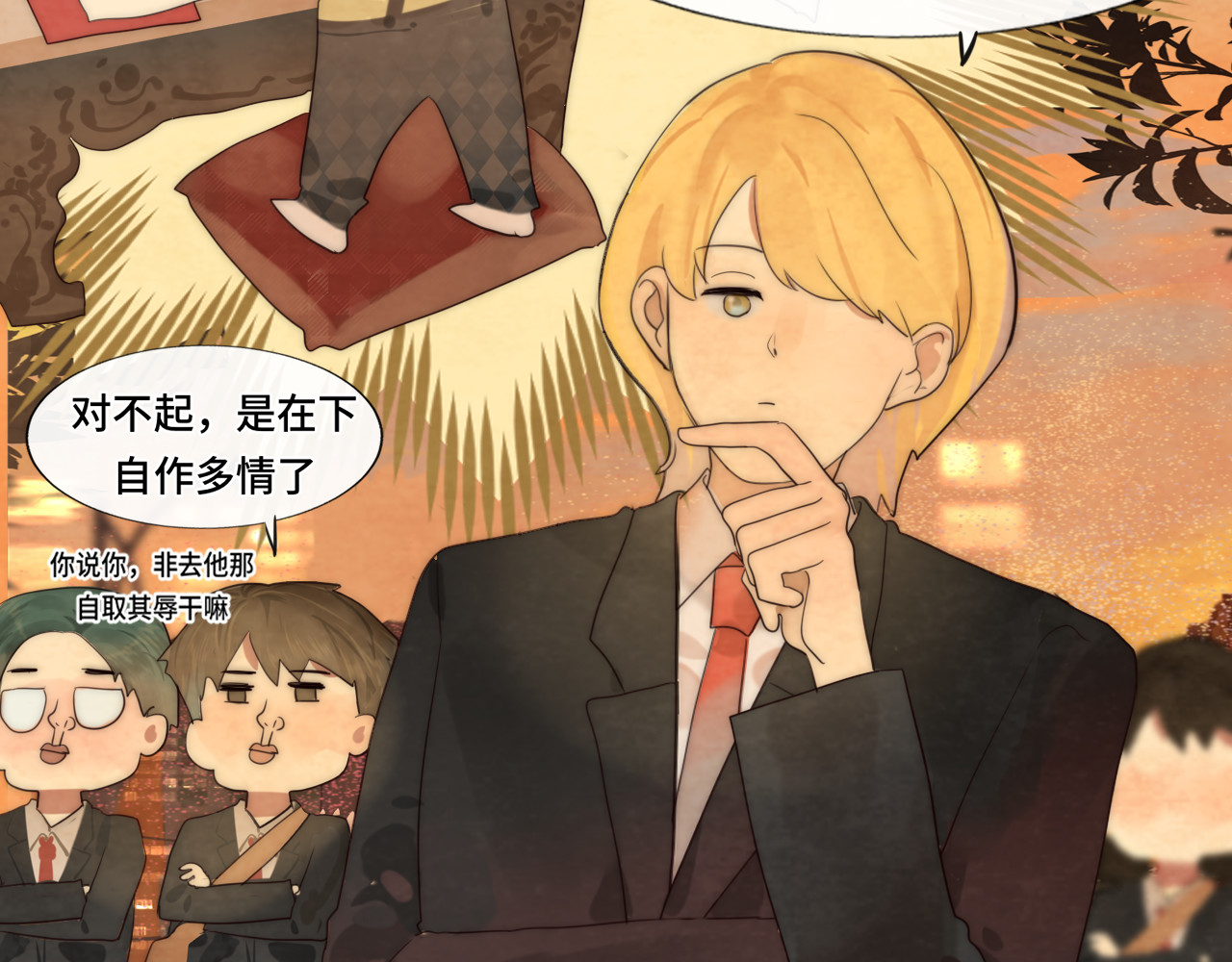 第46话 一起度过的纪念日 第 29 页