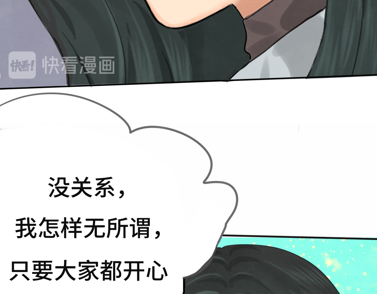 第17话  狐狸与大灰狼 第 146 页
