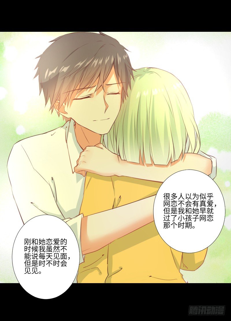 贴中的他 第 23 页