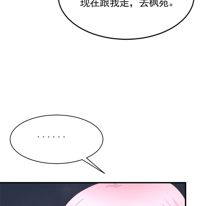 第29话 第 55 页