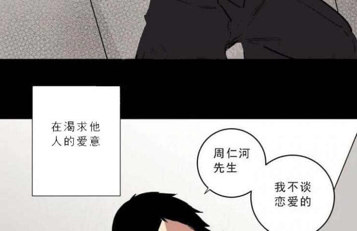 第16话 第16话 第 18 页