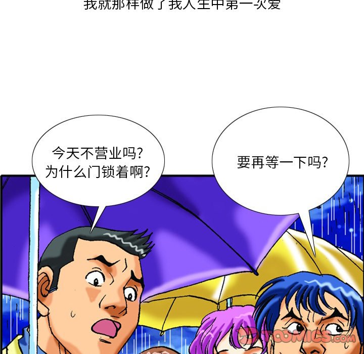 第 40 话 第 25 页