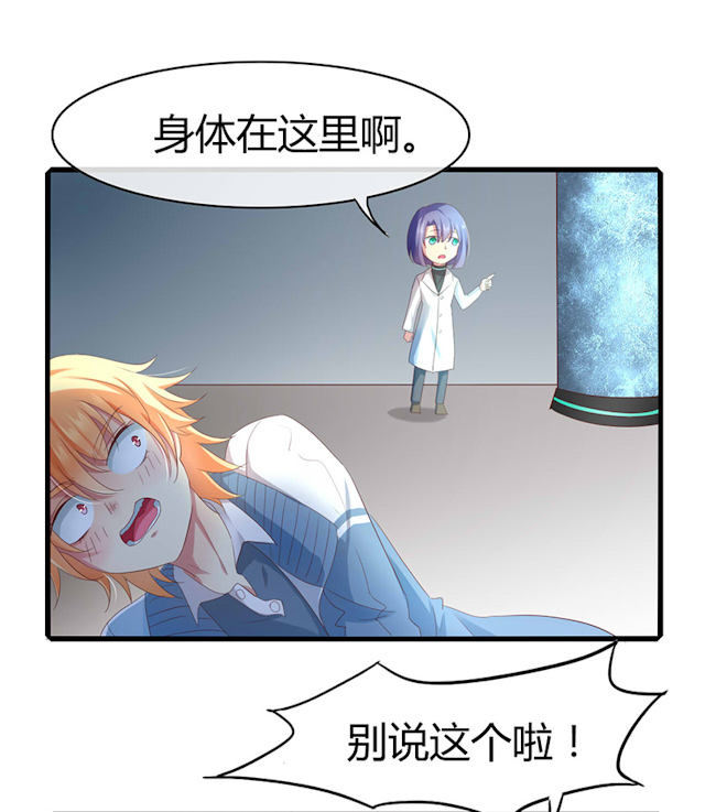 第49话 第49话 第 10 页