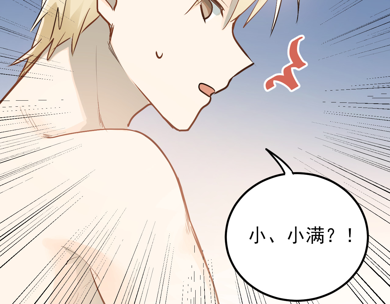 第76话 首战！ 第 22 页