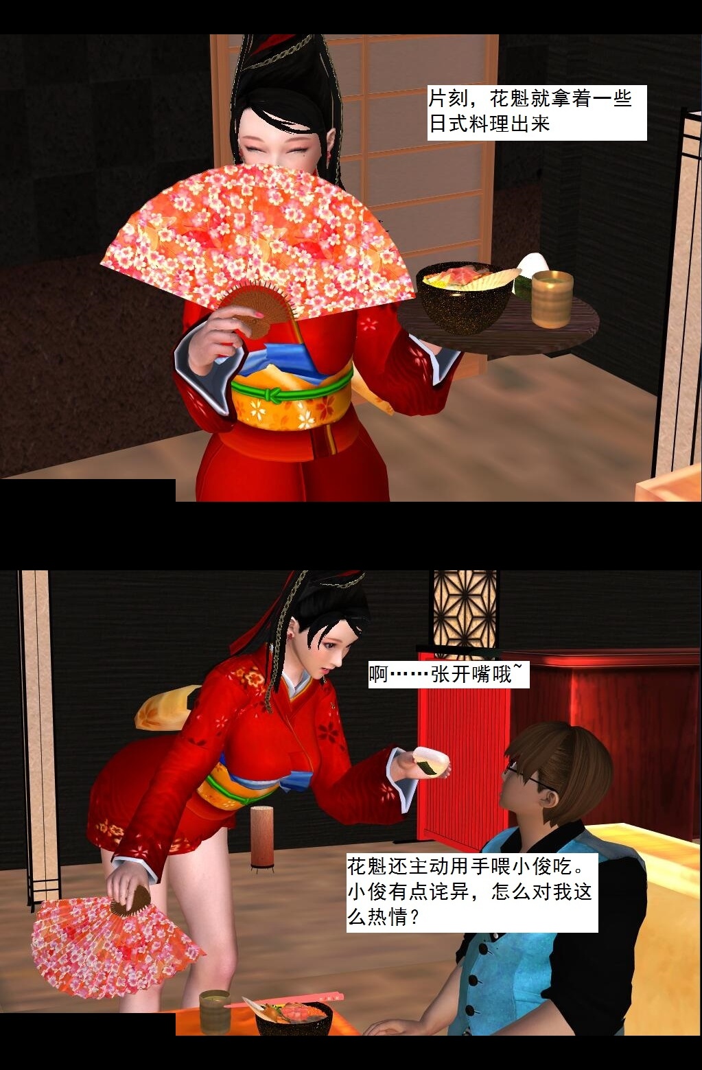 34 拜师【上】 第 9 页