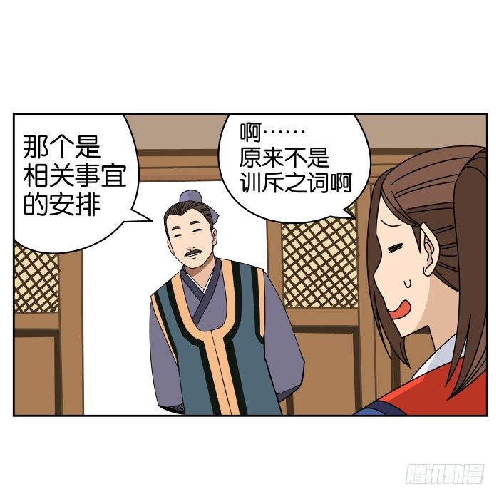 去缙宁府出差02 第 18 页