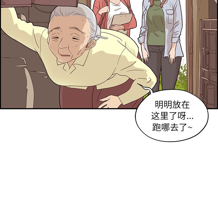 第61话 第 31 页