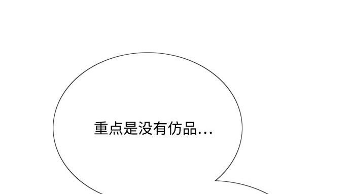 第62话 两幅画（1） 第 201 页